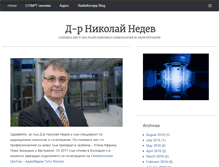 Tablet Screenshot of nedev.net